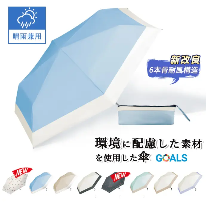 ICHIBOKU日傘 | Ichiboku Shop ICHIBOKU日傘 | Ichiboku Shop